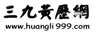 开业吉日2022年1月最佳时间_2022年1月最吉利的日子,第16张